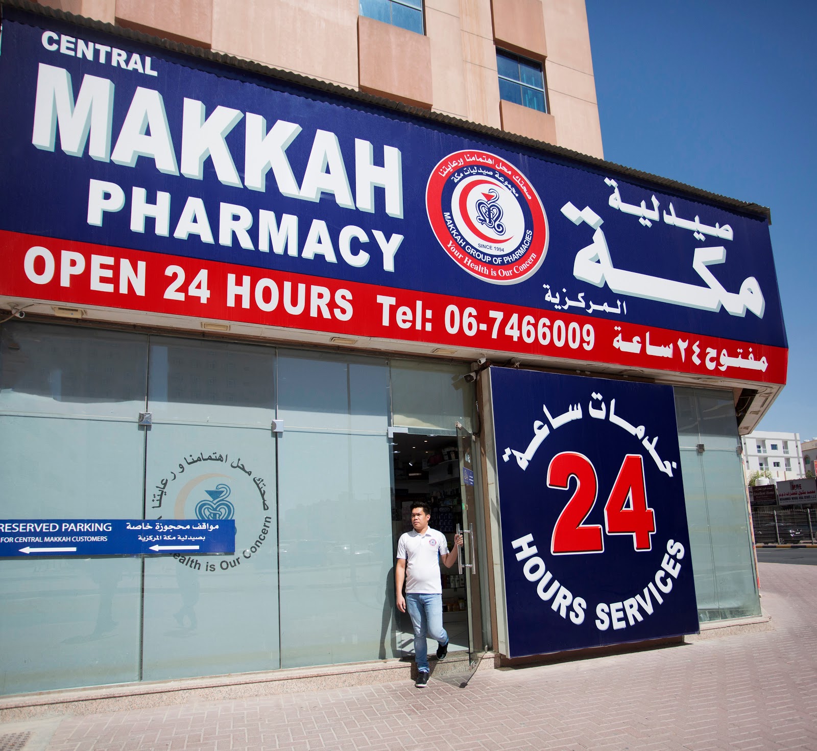 Life Care Pharmacy - صورة 3