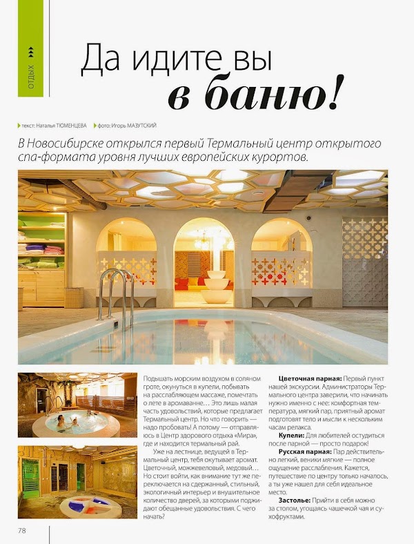 Авторский проект журнал новосибирск