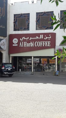 Al Harbi Coffee, Author: عبد الله التراد محمد