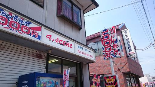 ワンシーン