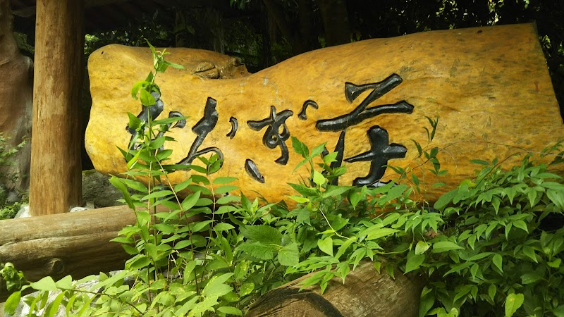 阿蘇扇温泉おおぎ荘 熊本県南小国町満願寺 旅館 宿泊施設 グルコミ