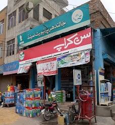 Irfan Traders sargodha