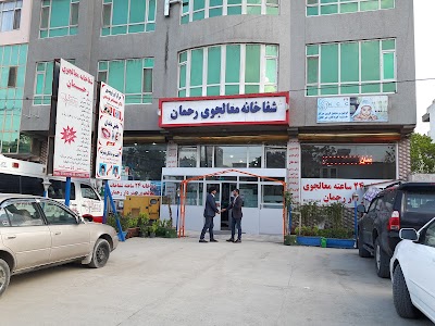 Rahman Medical Hospital