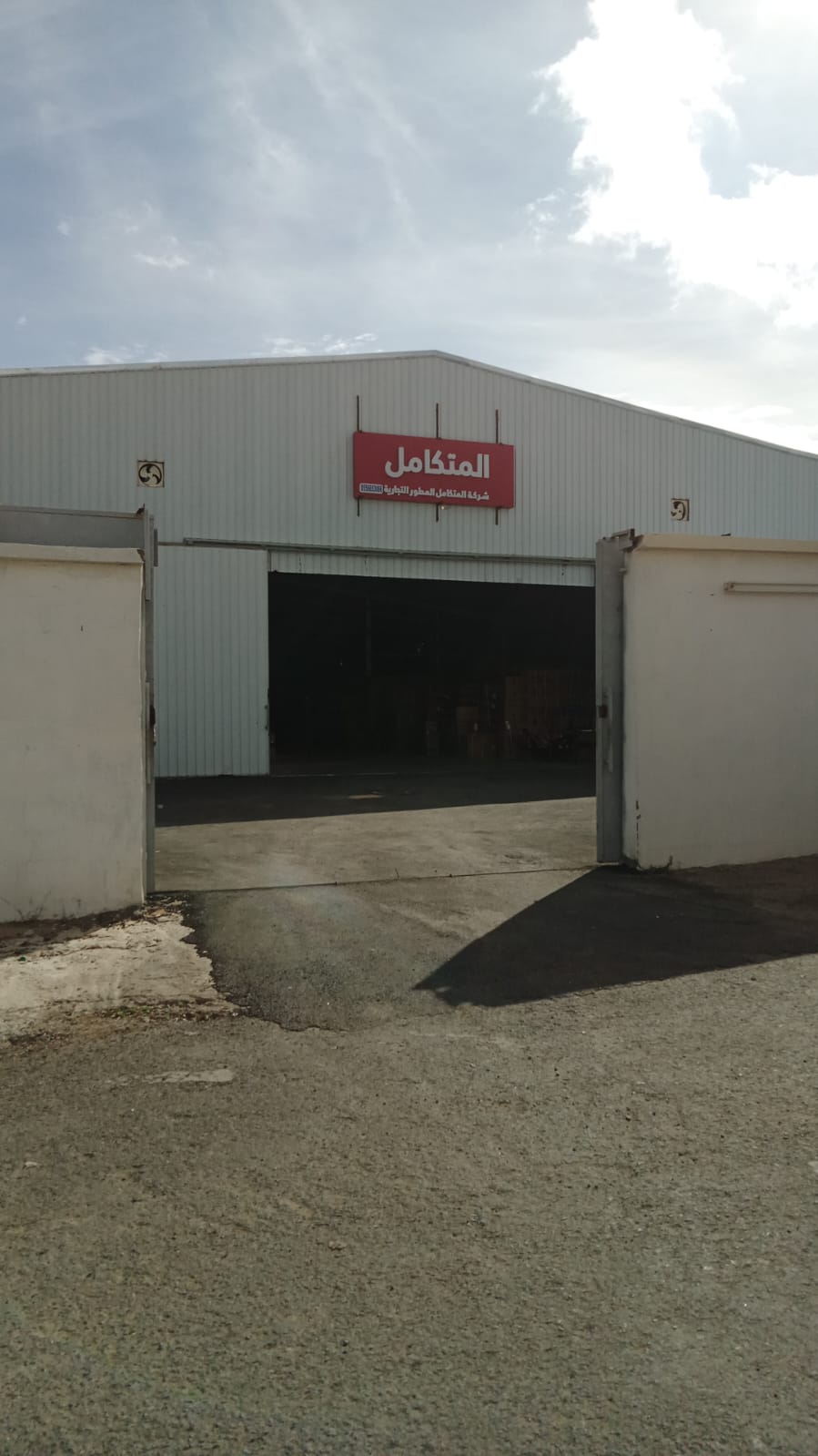 مستودع بن حمود السعودية - صورة 2