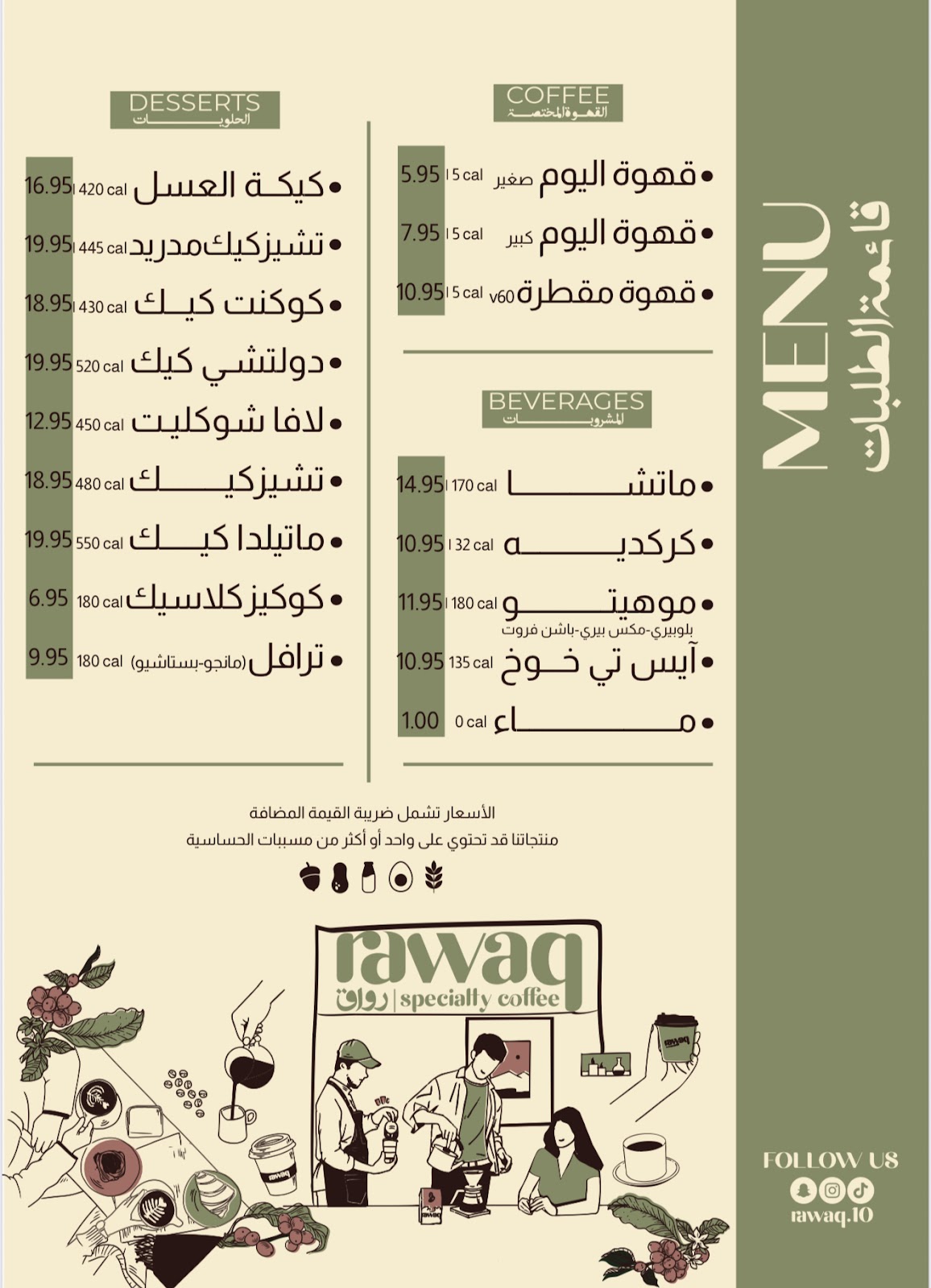 كوفي رواق صامطة - صورة 2