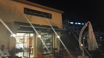 Photos of Caffe De Roma