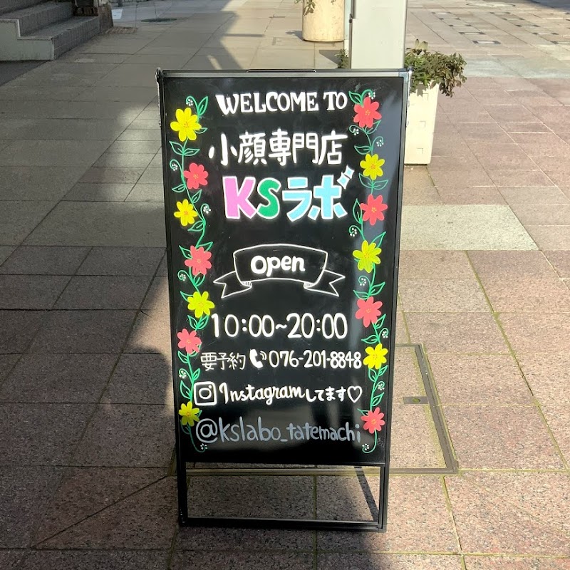 小顔整体研究所 KSラボ金沢竪町店