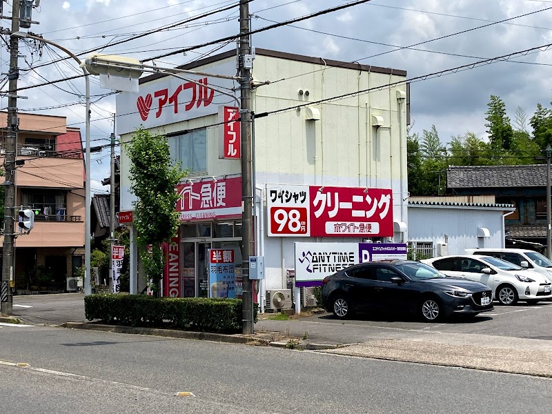 ホワイト急便 西尾山下店