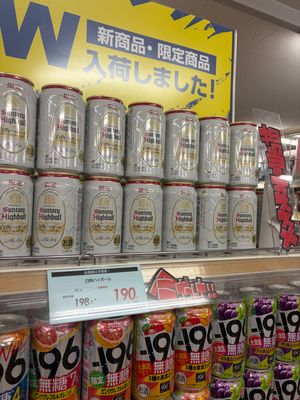 リカーマウンテン 植田一本松店