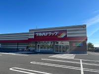 ツルハドラッグ 日光板橋店