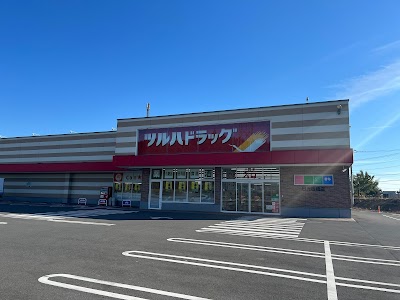 ツルハドラッグ 日光板橋店