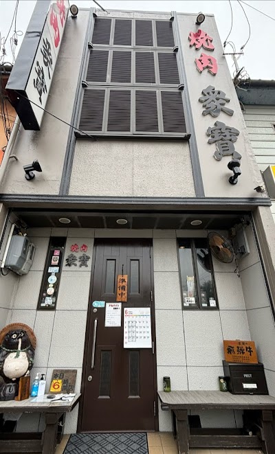 衆寶 しゅうほう