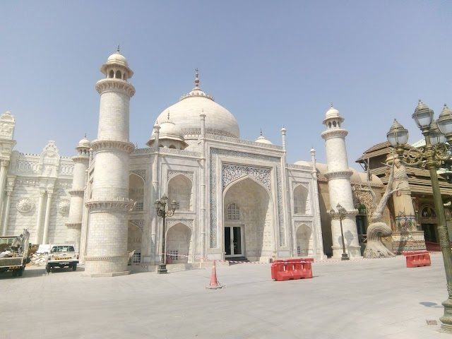 Global Village القرية العالمية