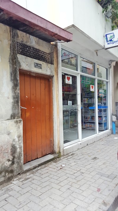 Photos of Maqdis Chemist