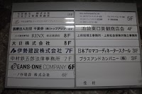 RINX（リンクス）東京池袋店 メンズ脱毛・ヒゲ脱毛専門店