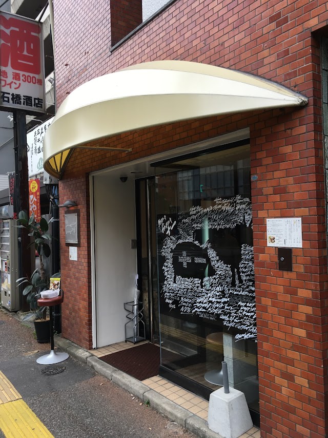 豚ステーキ&牛タンステーキ十一