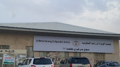 Photos of جمعية الوفره فرع قطعة 7