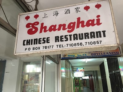 Photos of Shanghai Restaurant