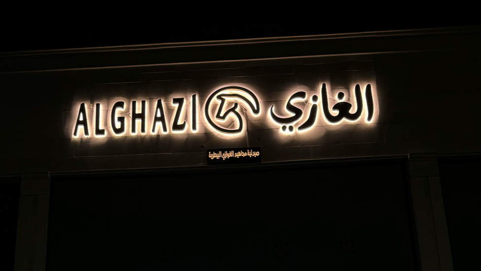 صيدلية الغازي البيطرية Al Ghazi Vet . Pharmacy - صورة 2