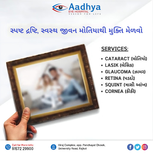 ✅ સ્પષ્ટ દ્રષ્ટિ, સ્વસ્થ જીવન મોતિયાથી મુક્તિ મેળવો post image