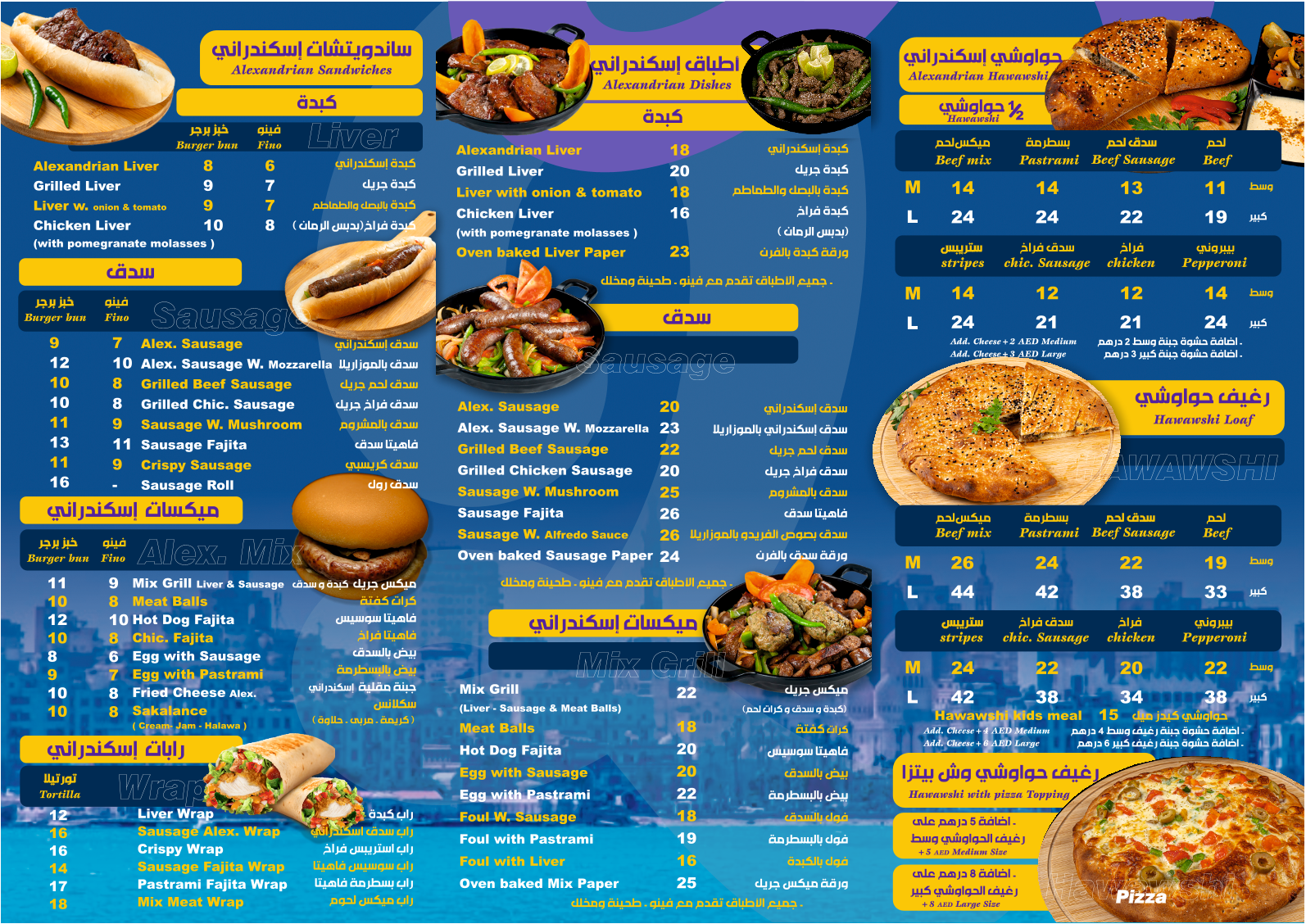 Loqma Eskandarany - صورة 2