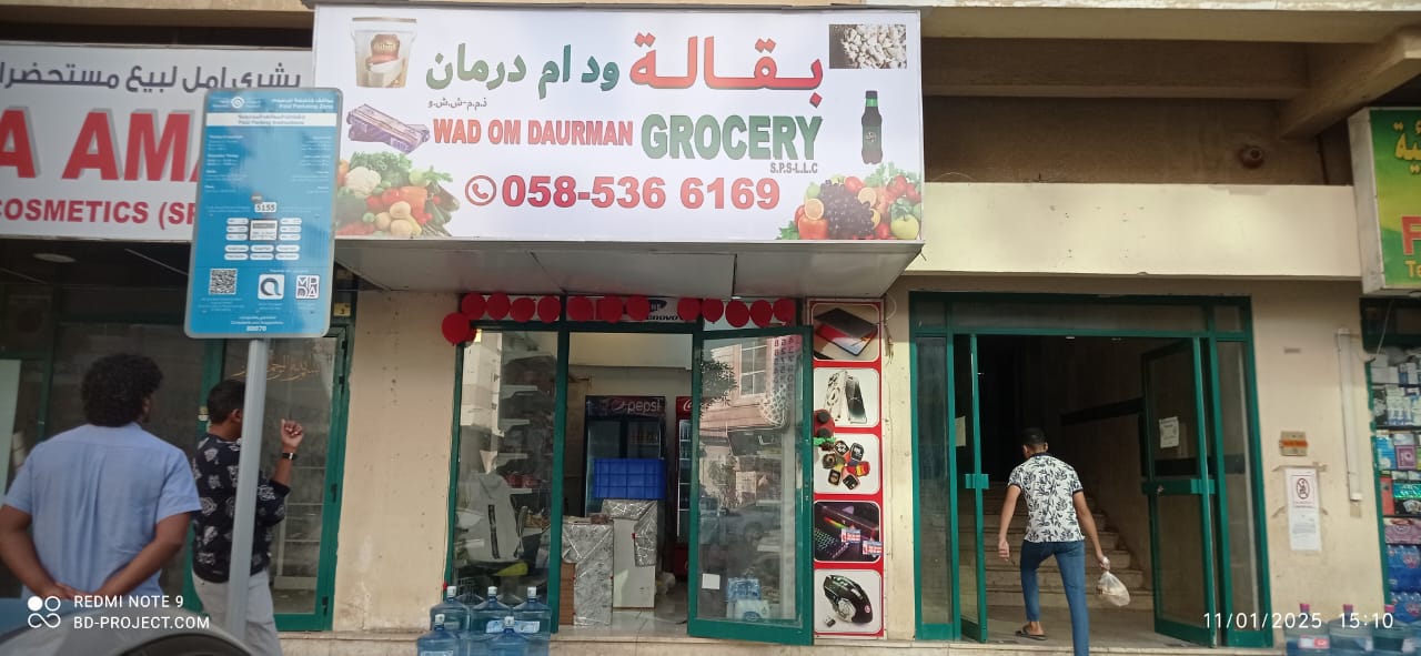 مطحنة أمدرمان - صورة 5