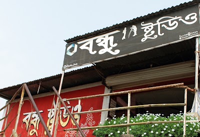 Photos of Bondhu Studio