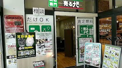売るナビ イオン山崎店