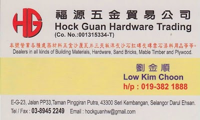 photo of Kedai Logam Hock Guan Hardware Trading (Hardware Shop in Seri Kembangan)