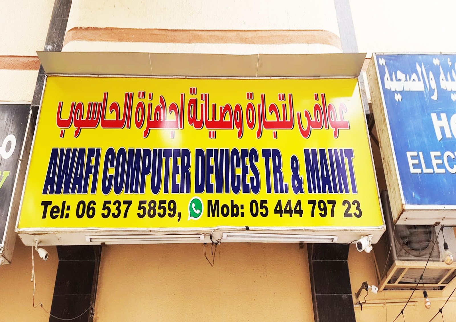 Alabeeb For Computer & Technologies. Est. - صورة 4