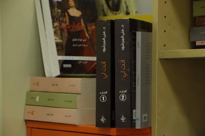 Photos of مكتبة المعقدين