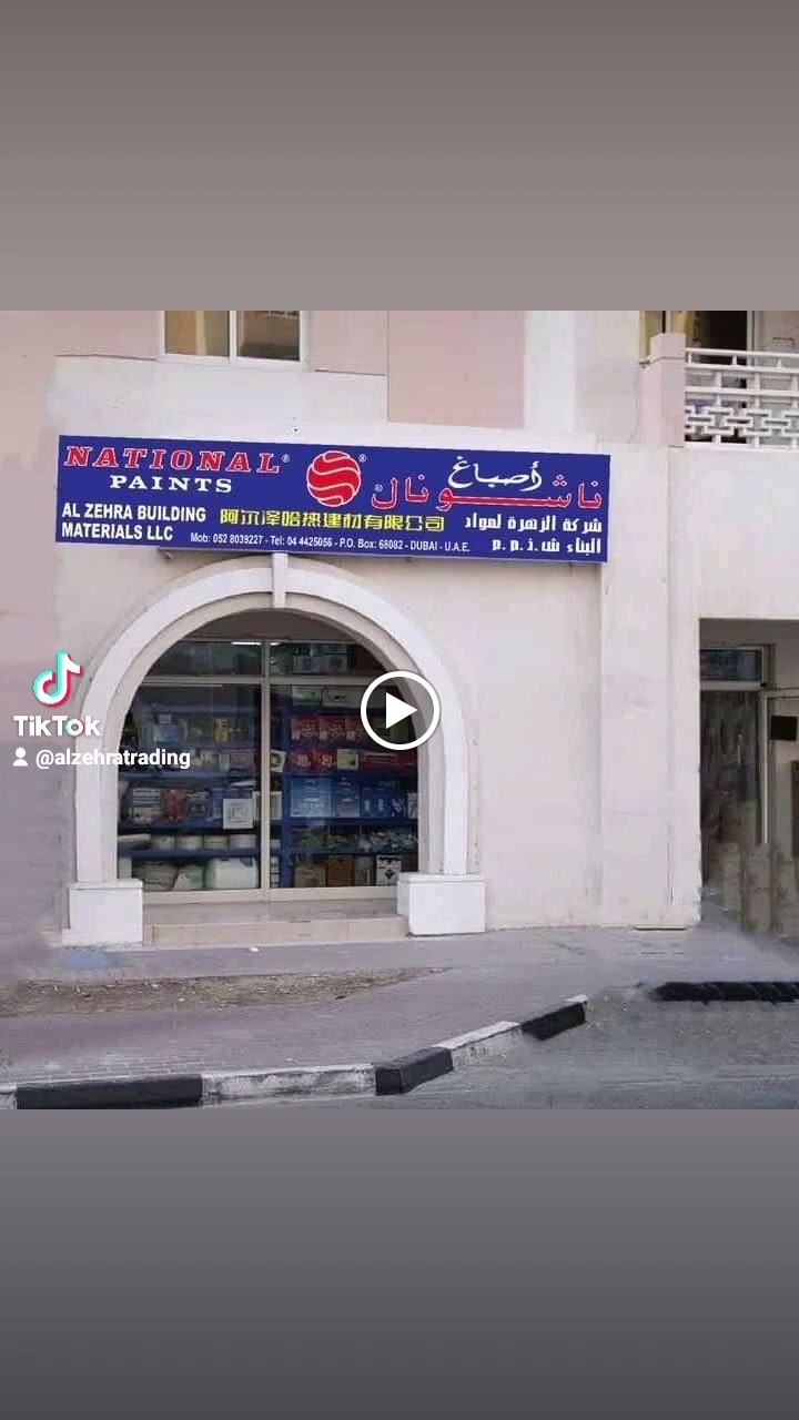 AL ZEHRA BUILDING MATERIAL LLC DUBAI - صورة 3