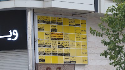 Photos of Ahoura T&M Center