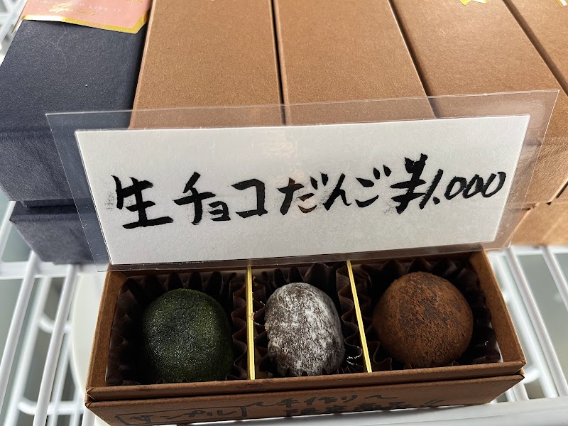 お茶屋 ホホ ホタル