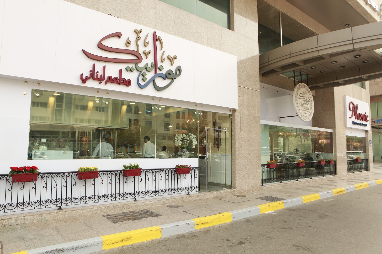 مطعم سنبلة لبنان ابوظبي lebanese spike abu dhabi - صورة 4