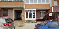 Фотография Прана, улица Шолохова, Смоленск, Россия