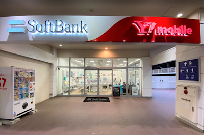 ソフトバンク新習志野［ワイモバイル取扱店］