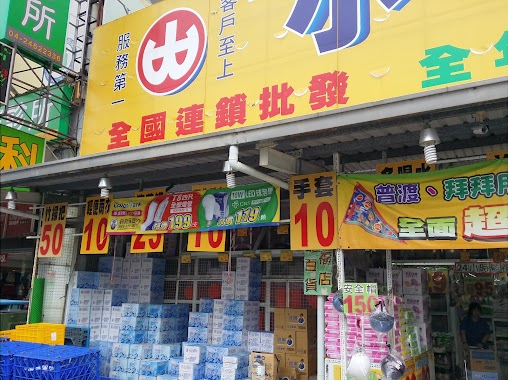 小北百貨永福店, Author: 李依凡