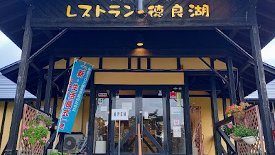 レストラン徳良湖