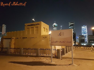 Photos of Bait Ghaith Bin-Abdullah