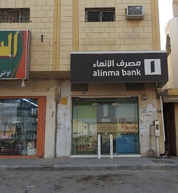 photo of Alinma ATM (Permanently Closed)