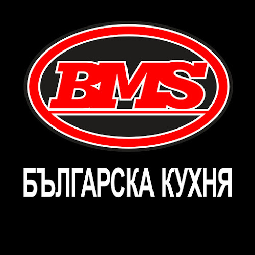 БМС – Българска кухня - Ресторант