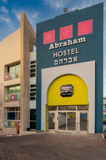 Abraham Eilat אברהם אילת