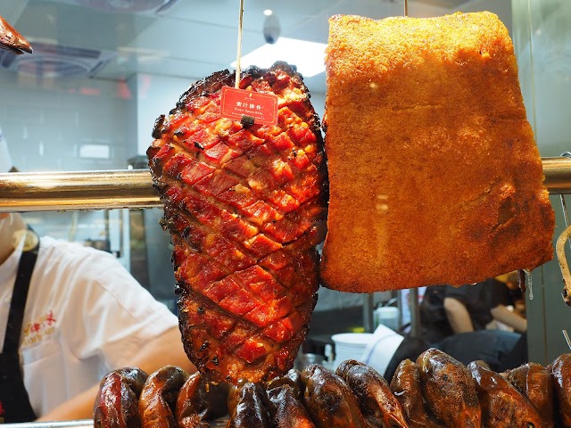 甘牌燒味 台灣 Kam's Roast Taiwan