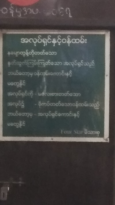 Photos of Four Star 2 Restaurant