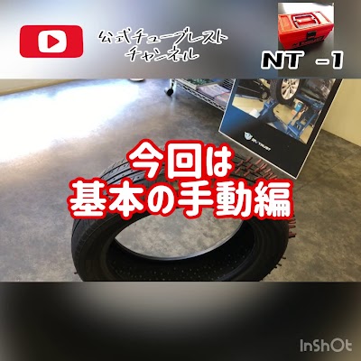 ＲＶトラスト TUBELEST事業課