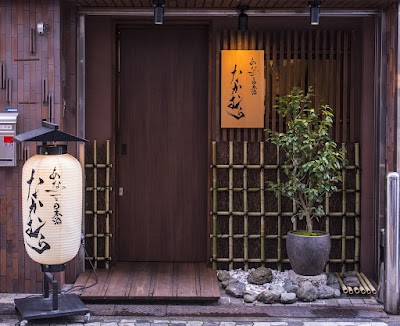 あなごと日本酒 なかむら