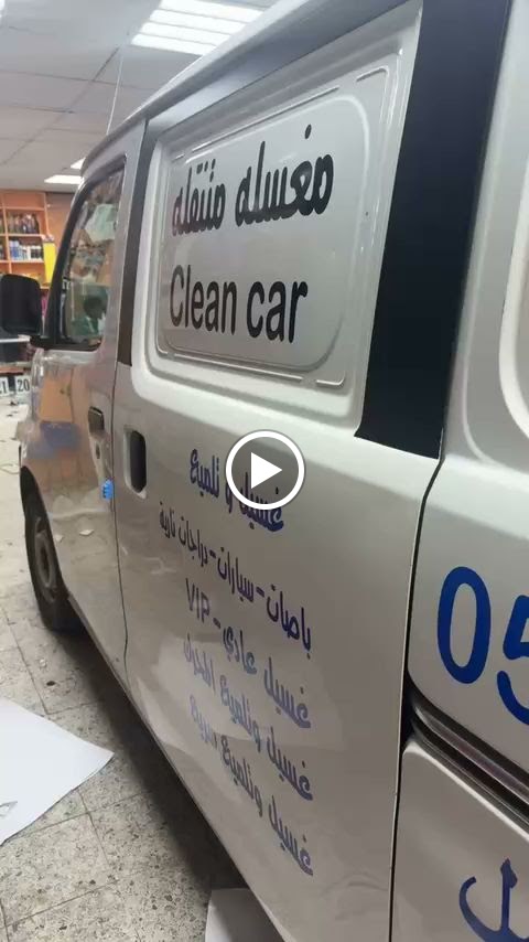 اللمسة الذهبي لزينة السيارات - صورة 2