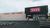ドラッグストアコスモス 飛田バイパス店