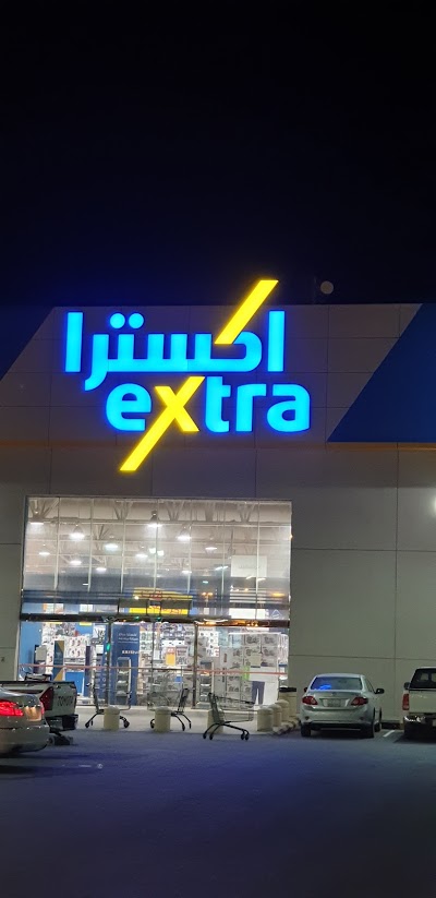 Riyadh extra store eXtra Yanbu